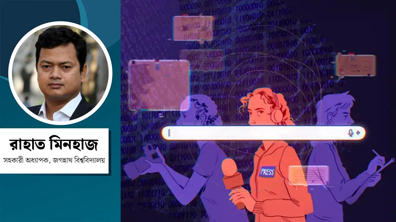 বিশ্বজুড়ে সাংবাদিকদের জন্য ২০২৫ ছিল প্রাণঘাতী, ২০২৬ কেমন যাবে?