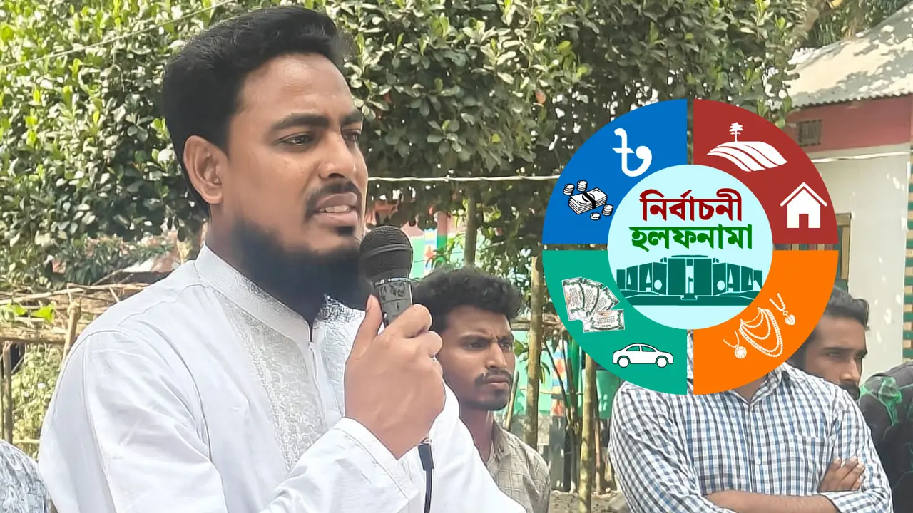 আখতারের নগদ টাকা ১৩ লাখ, নেই গাড়ি-বাড়ি
