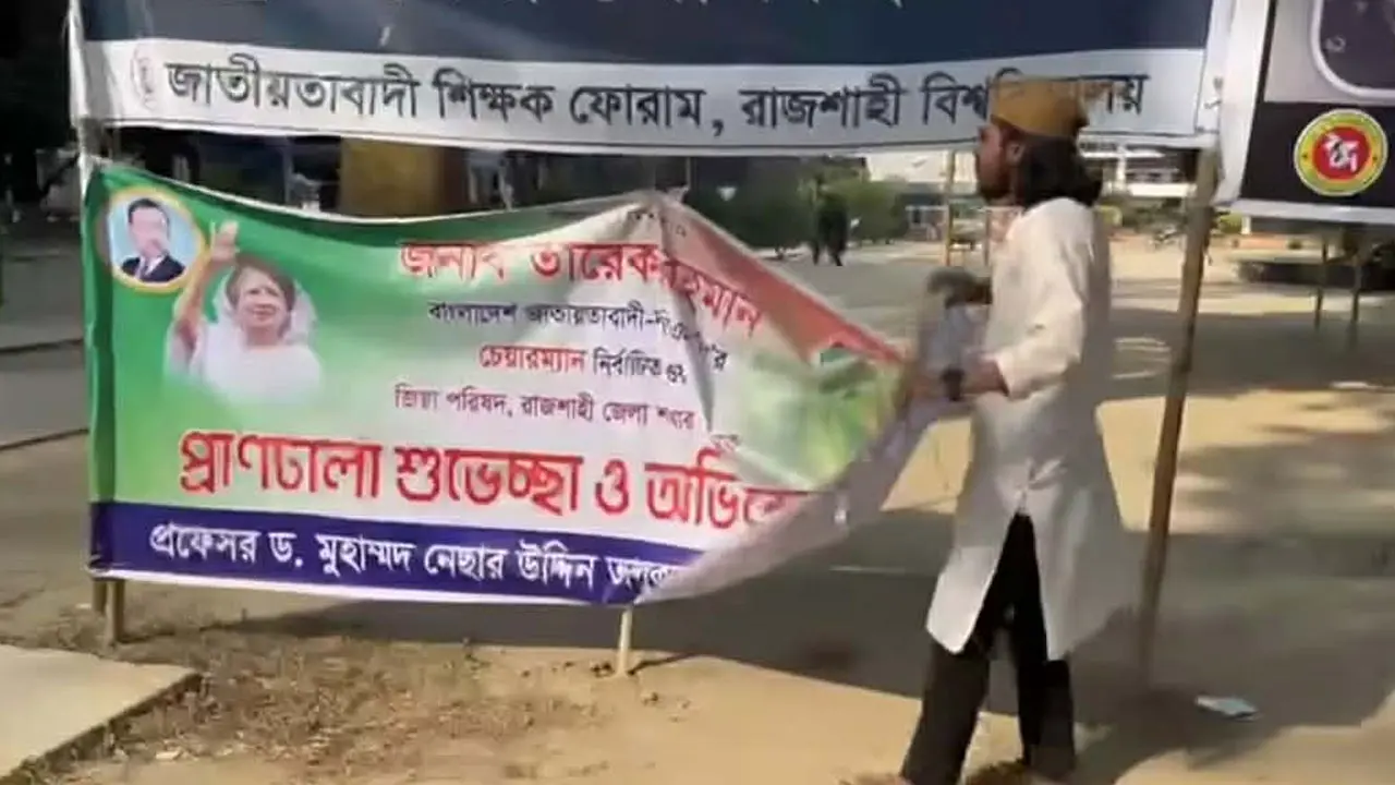 ক্যাম্পাসে টাঙানো জিয়া পরিষদের ব্যানার খুলে ফেললেন রাকসুর জিএস
