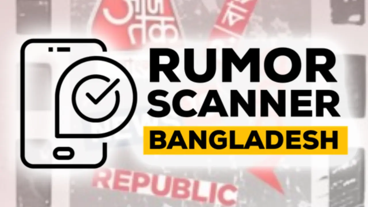 বাংলাদেশকে নিয়ে ৭৩ ভারতীয় গণমাধ্যমের ১৪০ প্রতিবেদনে অপতথ্যের প্রমাণ
