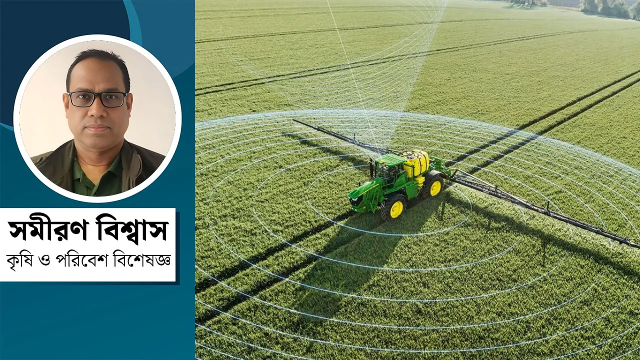 স্মার্ট কৃষি যখন প্রত্যাশা