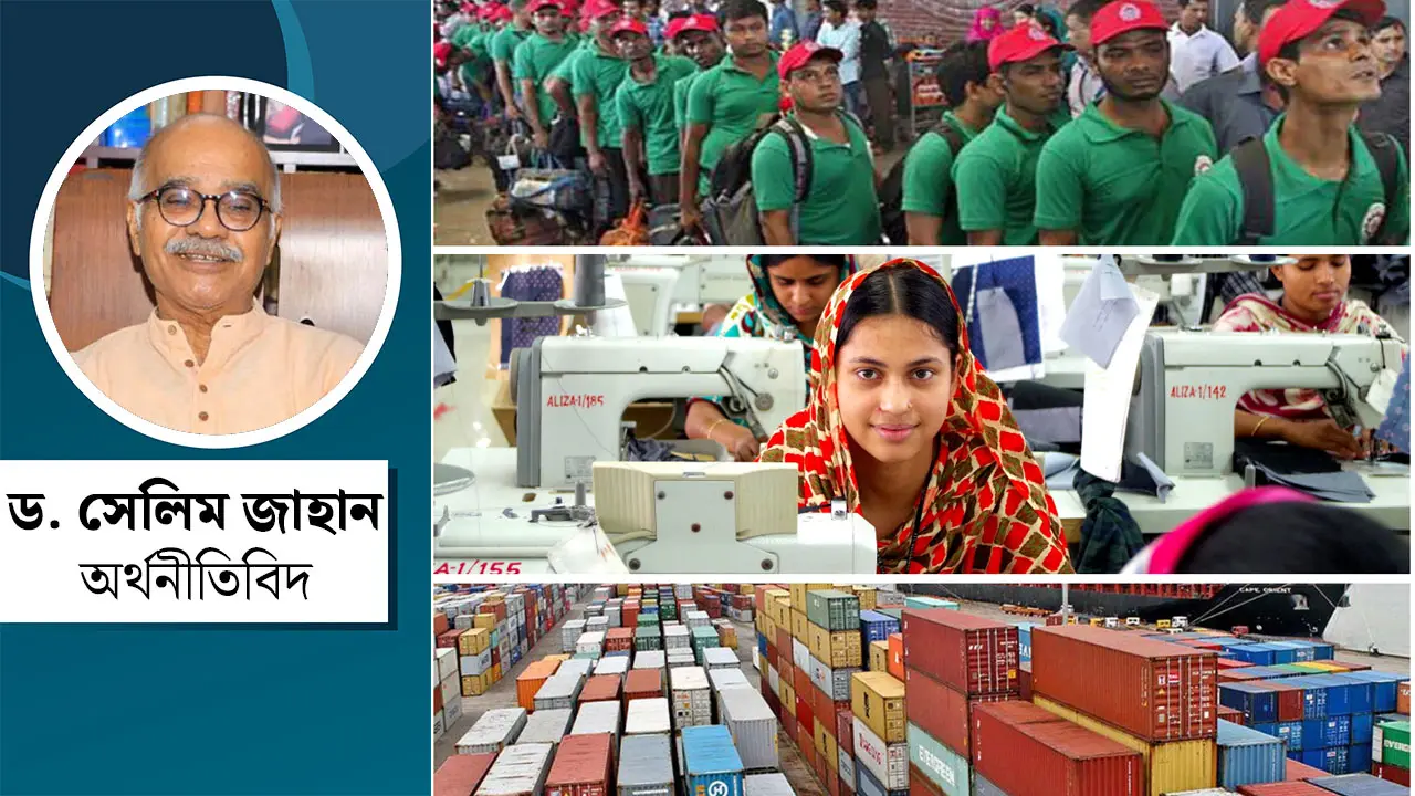 ২০২৬ সালে বাংলাদেশ অর্থনীতির সম্মুখযাত্রা
