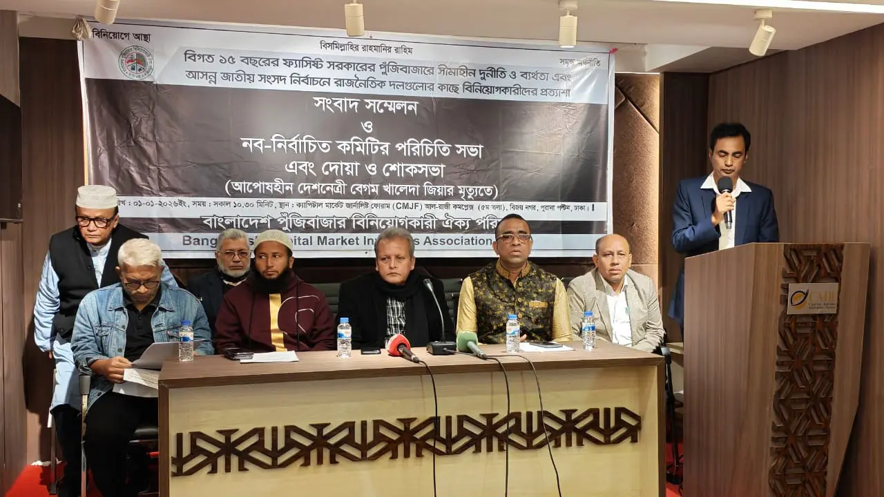 ‘ফ্যাসিস্ট আওয়ামী লীগ শেয়ারবাজারকে আইসিইউয়ে ঢুকিয়ে দিয়ে গেছে’