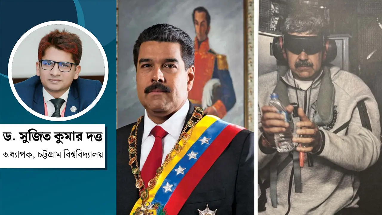 ভেনেজুয়েলা বনাম যুক্তরাষ্ট্র : পুরোনো বৈরিতার নতুন অধ্যায়