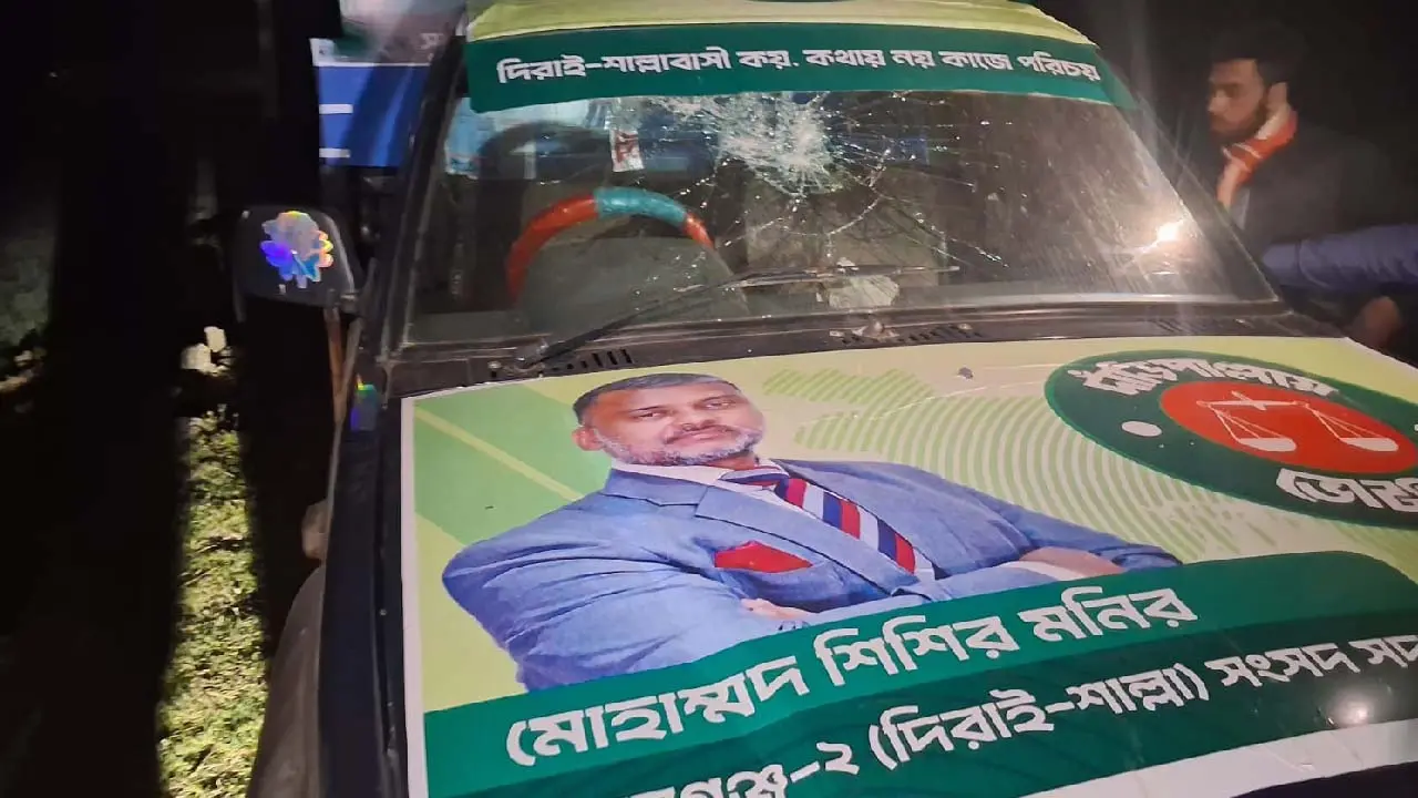 সুনামগঞ্জে শিশির মনিরের নির্বাচনী প্রচারের গাড়ি ভাঙচুর