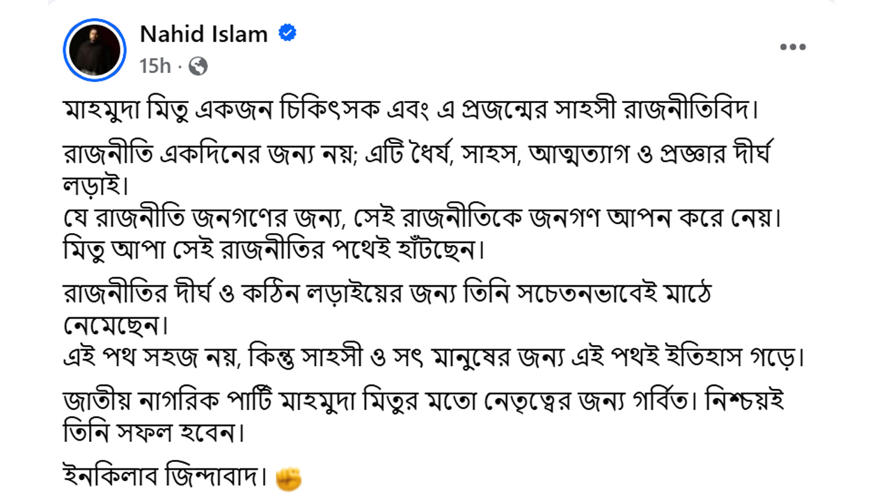 dhakapost