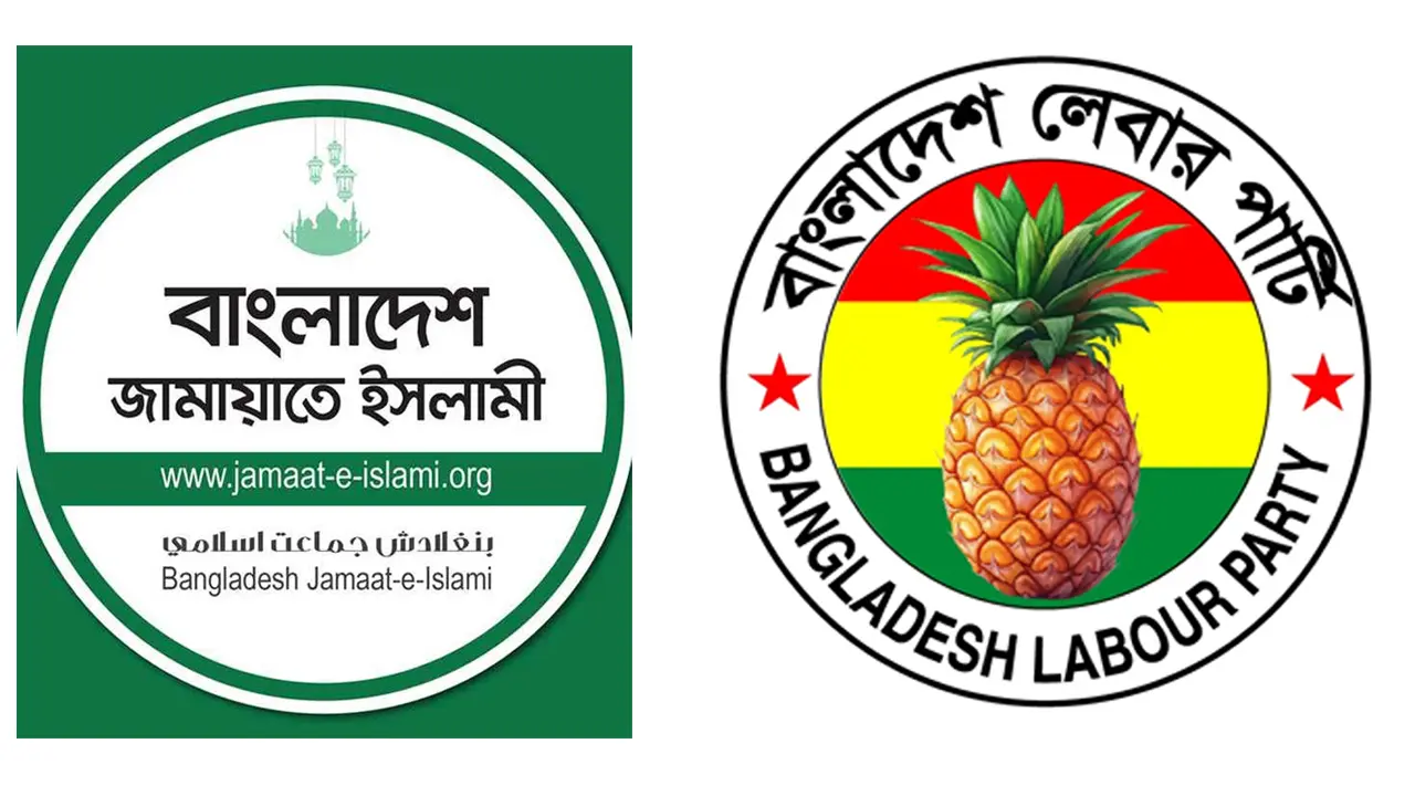 জামায়াত নেতৃত্বাধীন জোটে যুক্ত হচ্ছে লেবার পার্টি