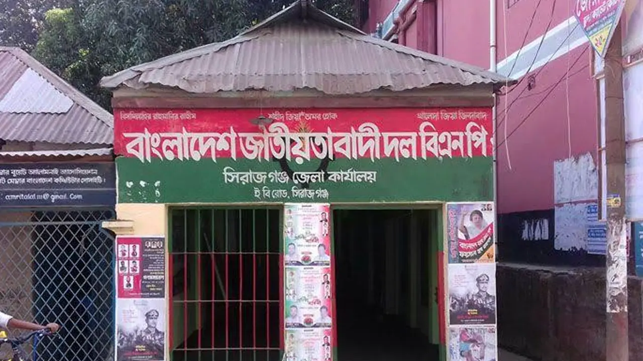 সন্ত্রাসের অভিযোগে সিরাজগঞ্জে বিএনপির ৬ নেতার বিরুদ্ধে ব্যবস্থা
