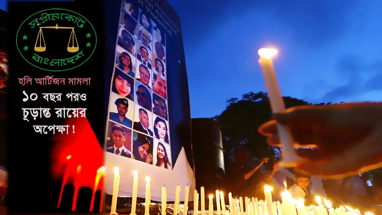 মৃত্যু থেকে ‘আমৃত্যু’ কারাদণ্ড: মামলার ভাগ্য এখন আপিল বিভাগে