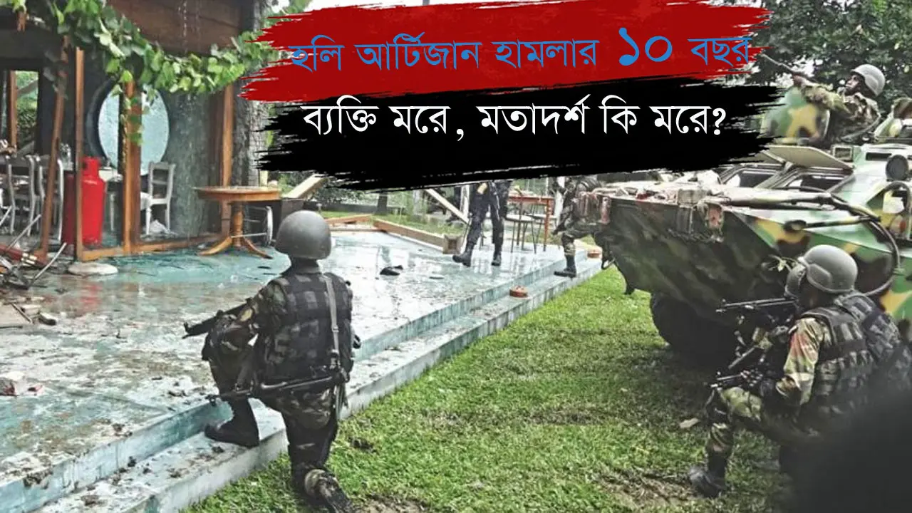 উগ্রবাদ আছে, ‘জঙ্গি নেই’: আত্মতুষ্টির আড়ালে বাড়ছে কি ঝুঁকি?