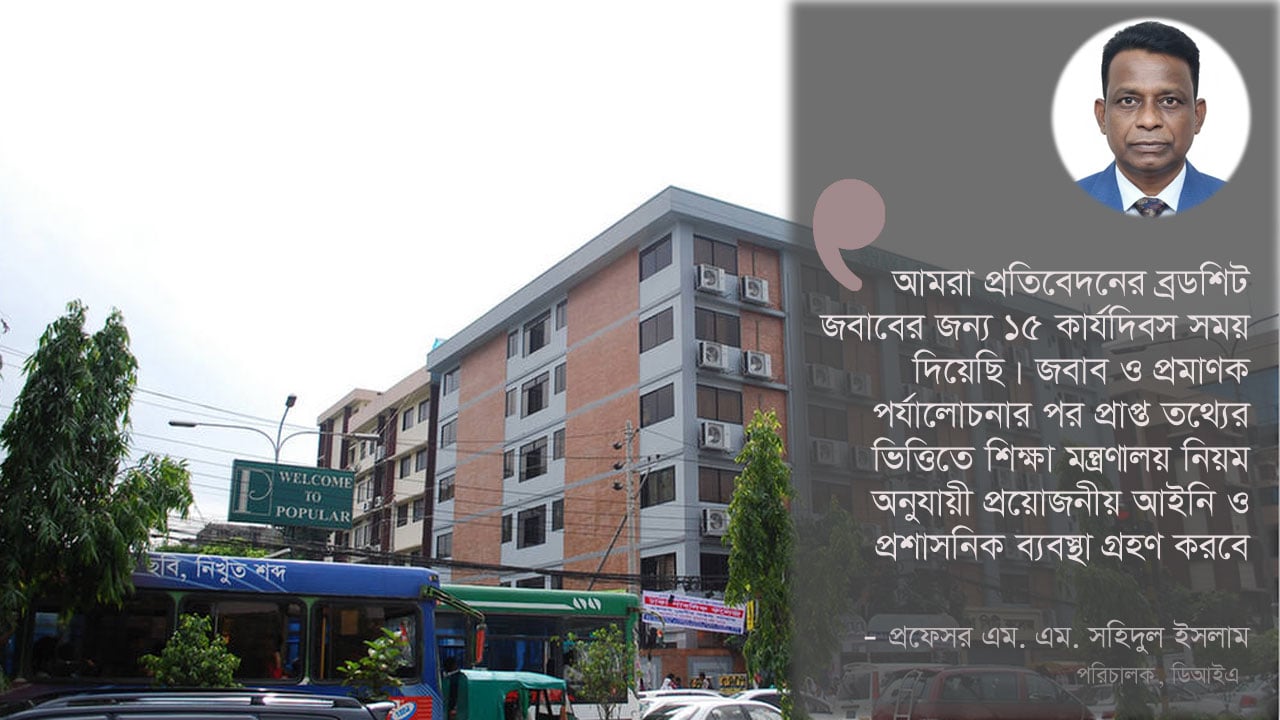dhakapost