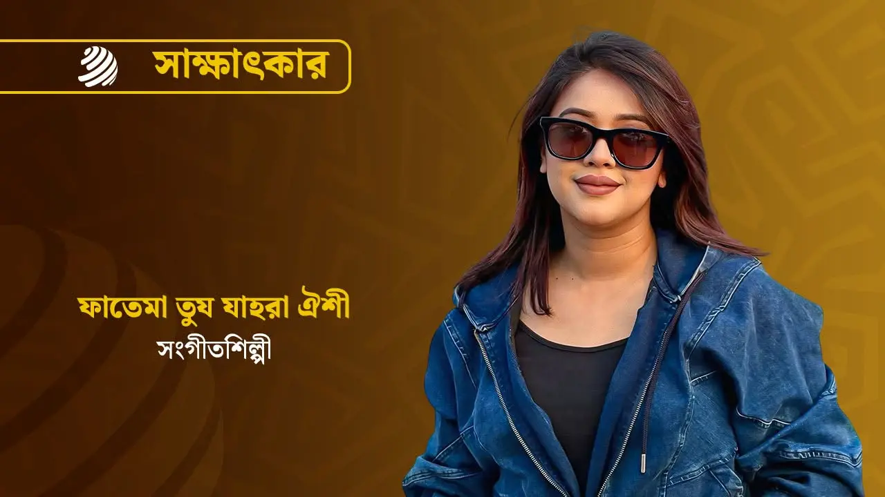 পরিকল্পনা একটাই—নিজেকে আরও ভাঙতে চাই : ঐশী