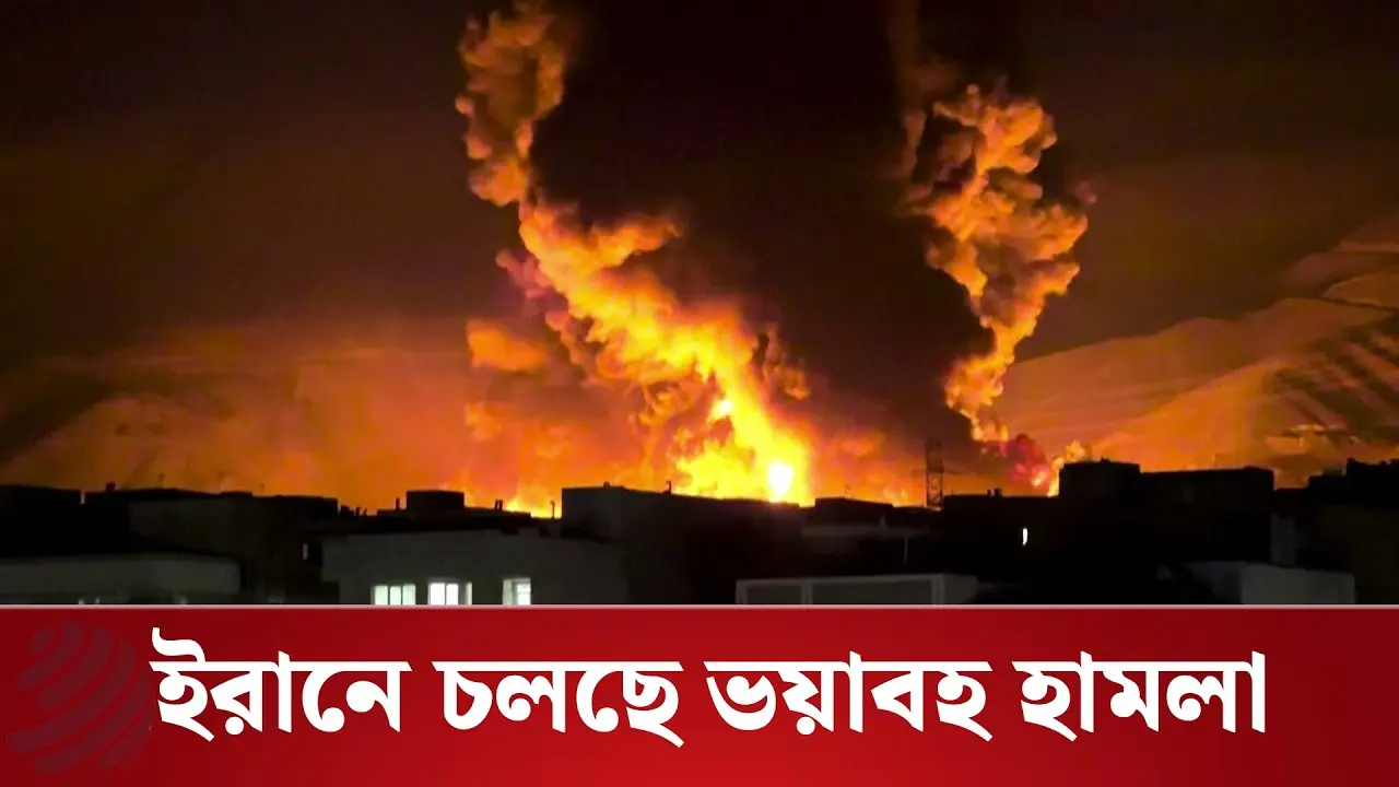 ইরানের বন্দরগুলোতে হা ম লা চালাচ্ছে যুক্তরাষ্ট্র