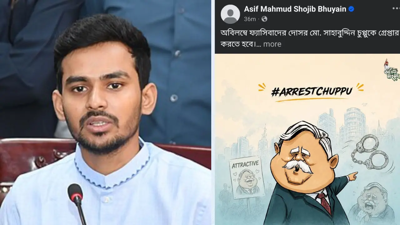 যে কারণে ‘অ্যারেস্ট চুপ্পু’ লিখলেন আসিফ মাহমুদ