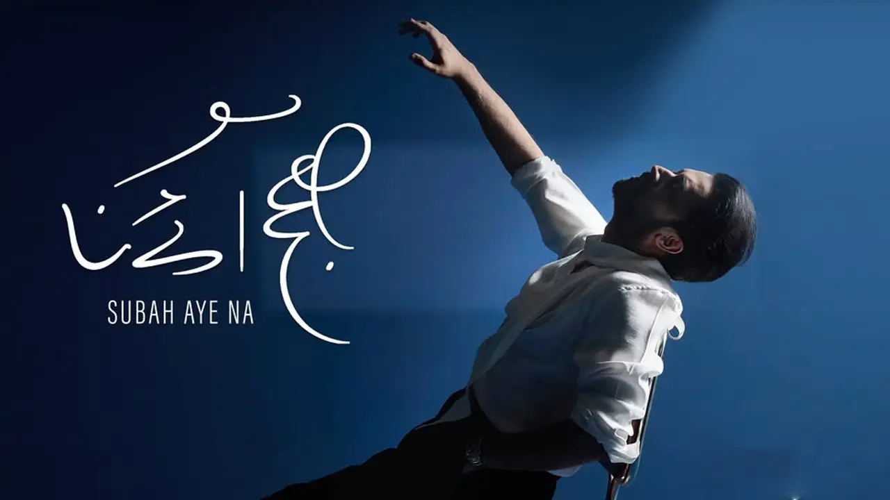 ১৮ বছর পর ‘সুবাহ আয়ে না’ অ্যালবামে আতিফ