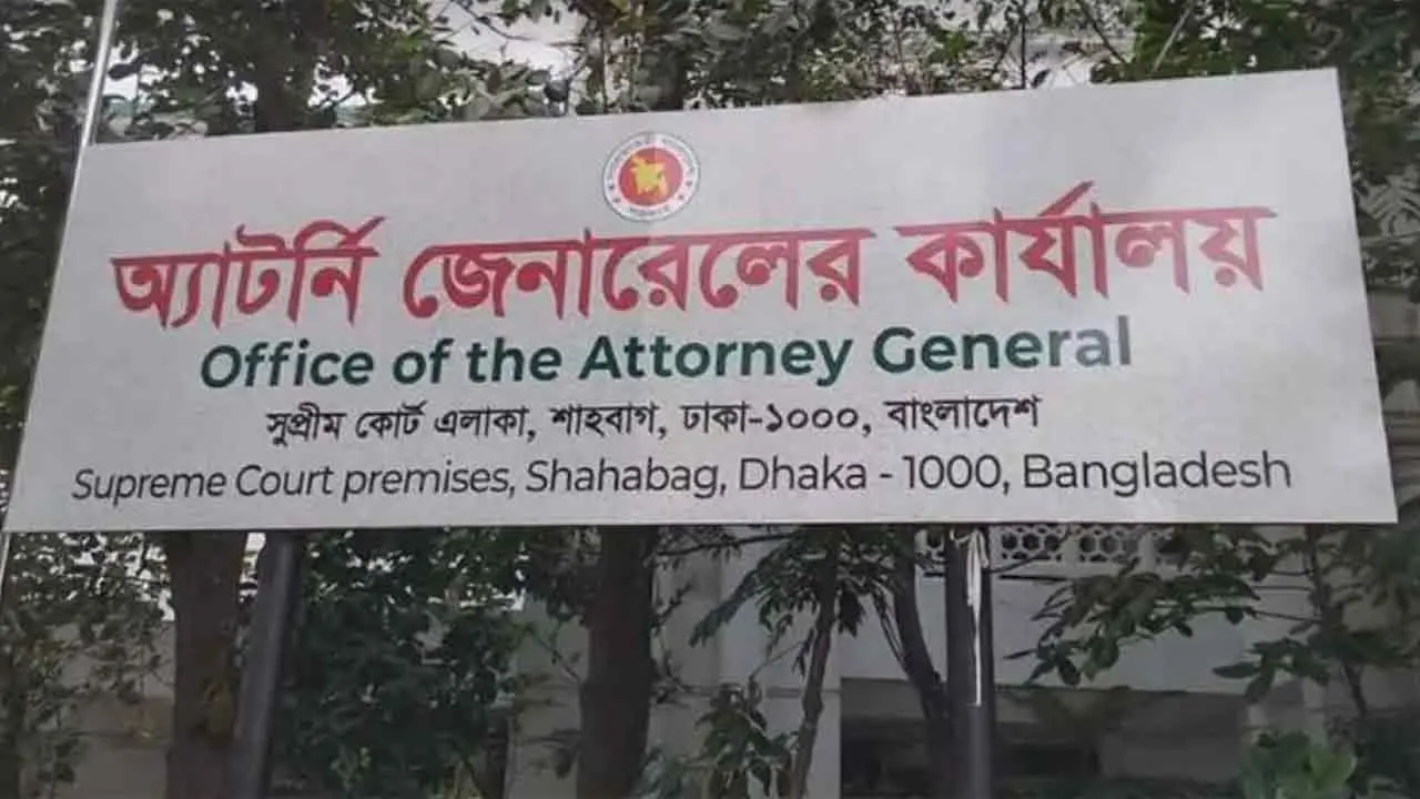 অ্যাটর্নি জেনারেলকে হুমকি : চার ডেপুটি অ্যাটর্নি জেনারেলকে শোকজ