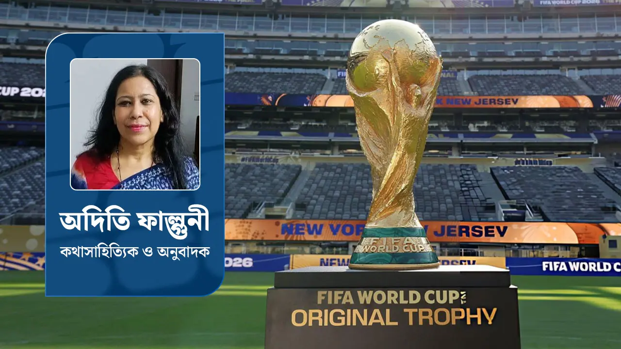 ফুটবলের সমাজতত্ত্ব : সর্ব খর্বতারে দহে তব ক্রোধদাহ