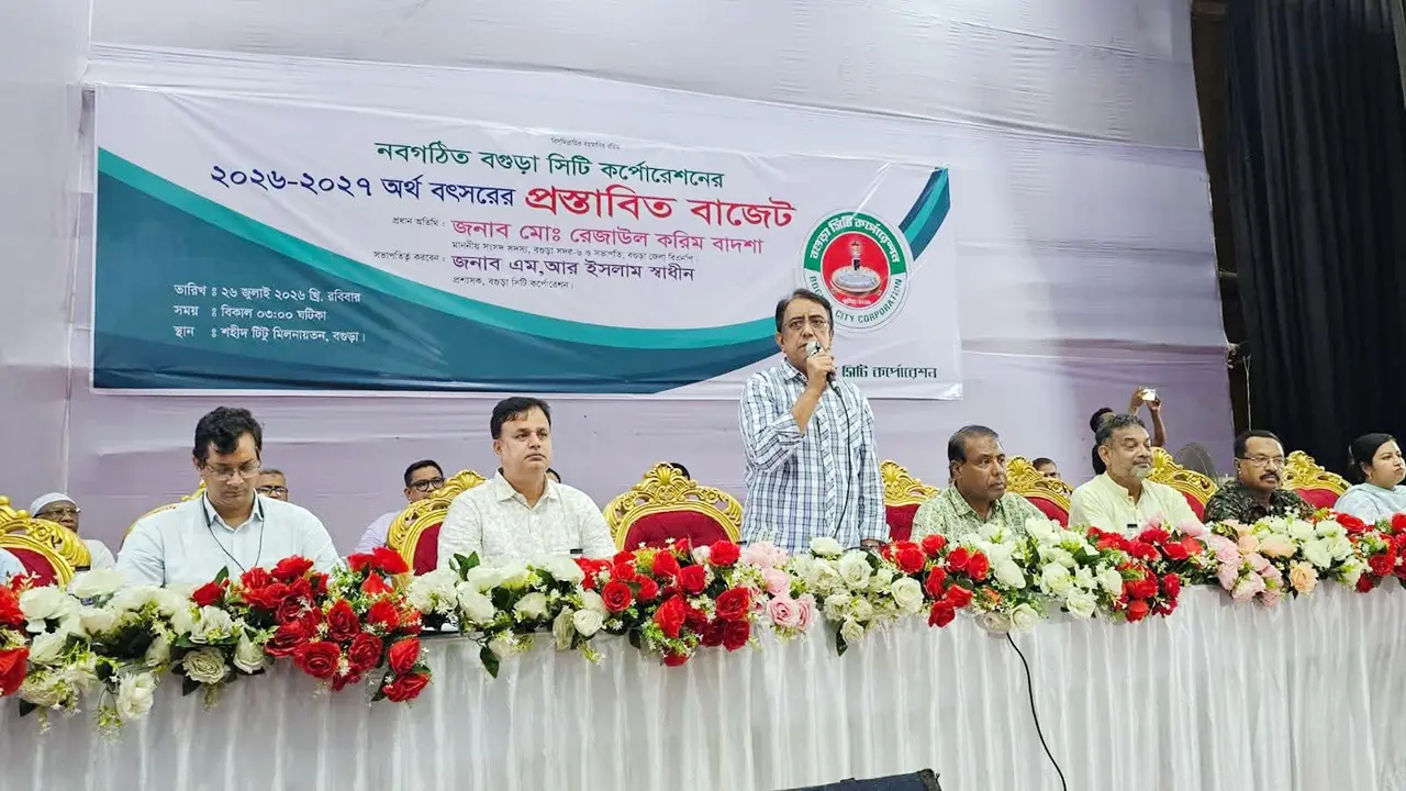 নবগঠিত বগুড়া সিটি করপোরেশনের ১৪১৭ কোটি টাকার বাজেট ঘোষণা