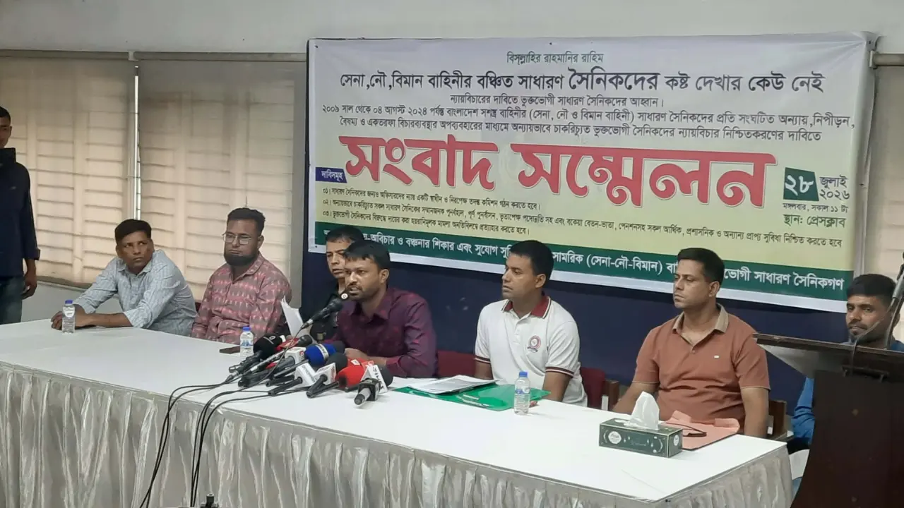 চাকরিচ্যুত সৈনিকদের স্বাধীন পুনর্বিবেচনা বোর্ড গঠনের দাবি