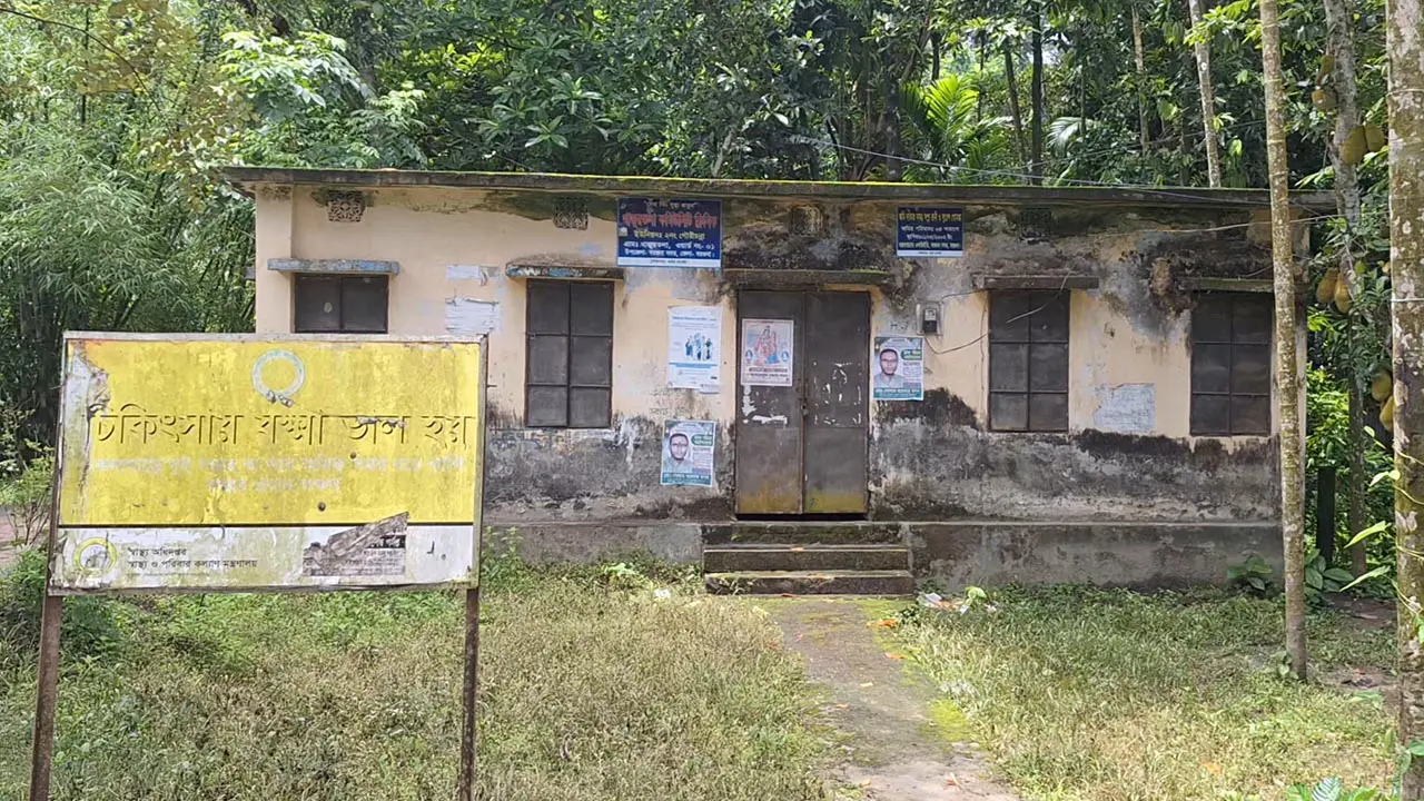 নিয়মের তোয়াক্কা নেই কমিউনিটি ক্লিনিকগুলোর, ব্যাহত হচ্ছে কাঙ্ক্ষিত সেবা