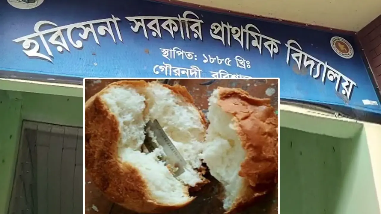 স্কুলের টিফিনের রুটিতে মিলল ব্লেড, শিক্ষা কর্মকর্তাকে শোকজ