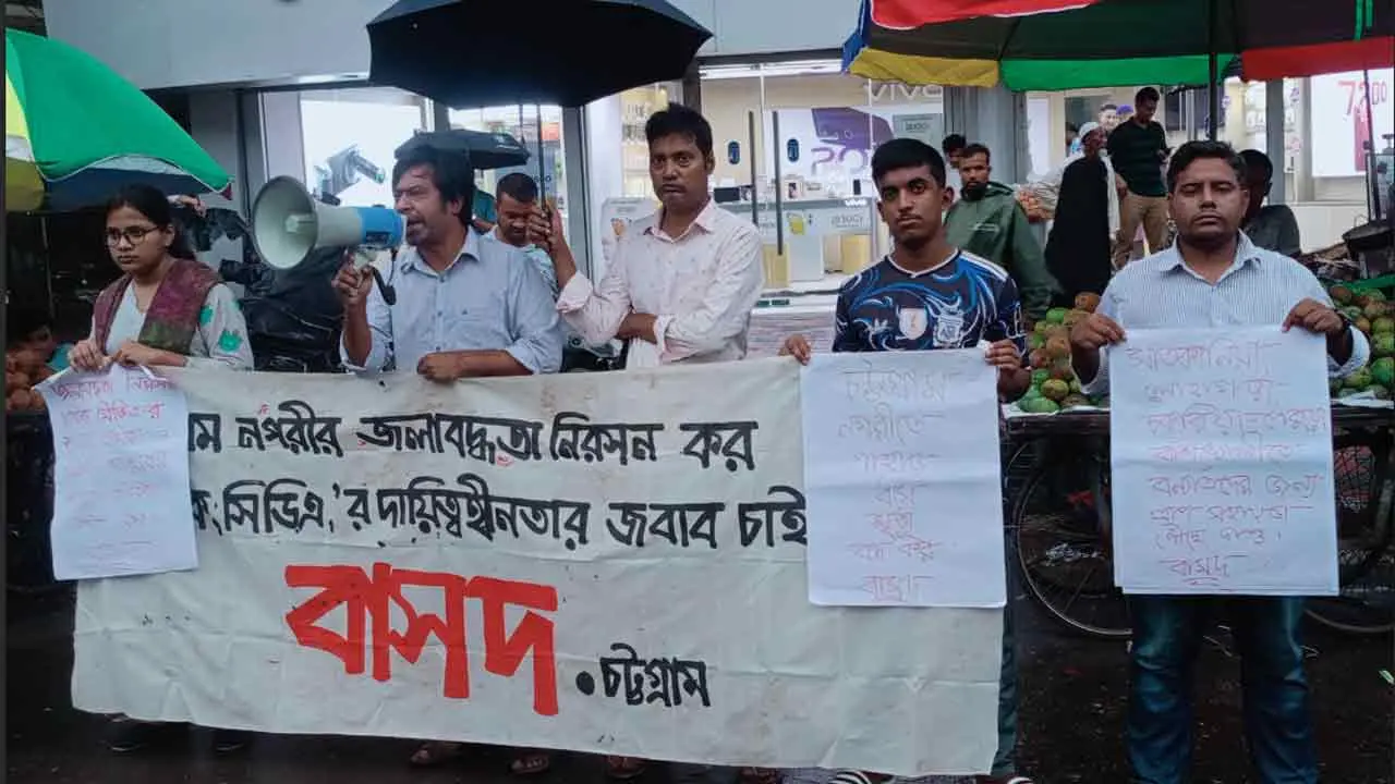 পাহাড় ধস, জলাবদ্ধতা নিরসন ও বন্যার্তদের ত্রাণের দাবি বাসদের
