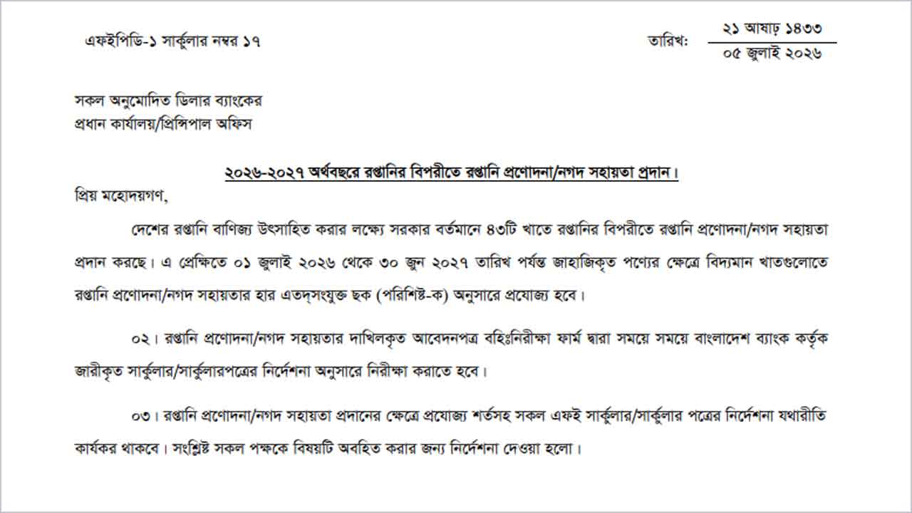 dhakapost