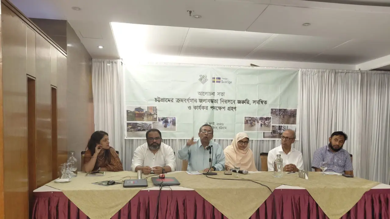 বেলা'র সেমিনারে চট্টগ্রামে জলাবদ্ধতা নিরসনে সমন্বিত পরিকল্পনার তাগিদ