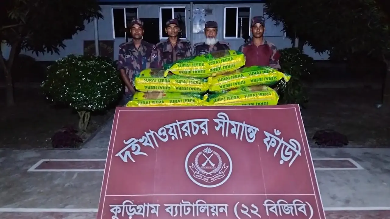 কুড়িগ্রাম সীমান্তে ভারতীয় মালামালসহ আটক ৩