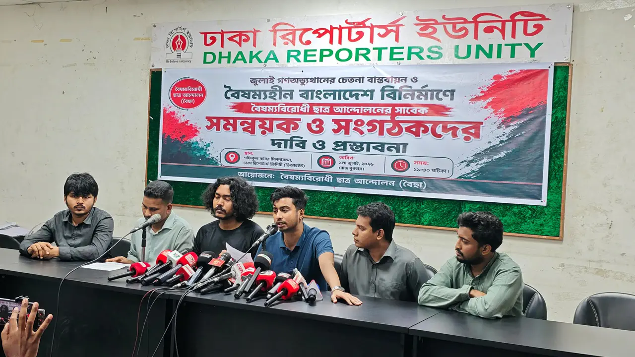 জুলাই গণঅভ্যুত্থানের ইতিহাস সংরক্ষণসহ ৫ দাবি সাবেক সমন্বয়ক-সংগঠকদের
