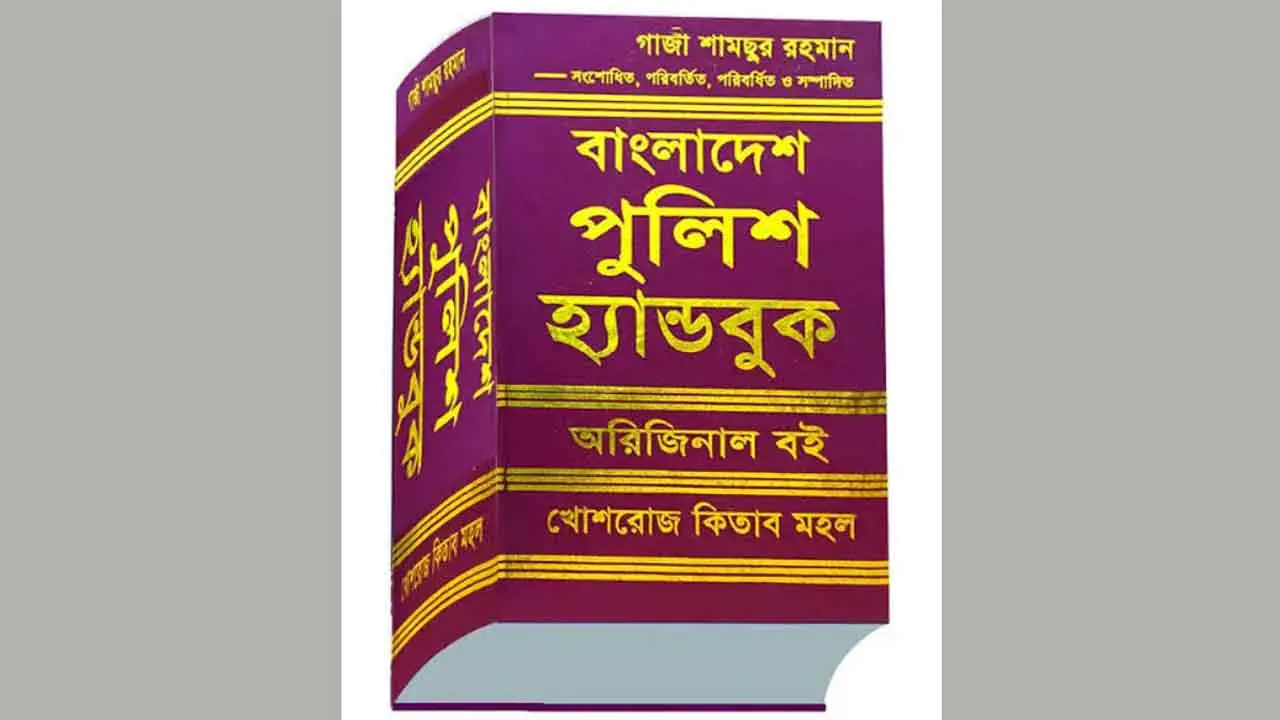 গাজী শামসুর রহমানের বই কামরুল বুক হাউজ প্রকাশ করতে পারবে না : হাইকোর্ট