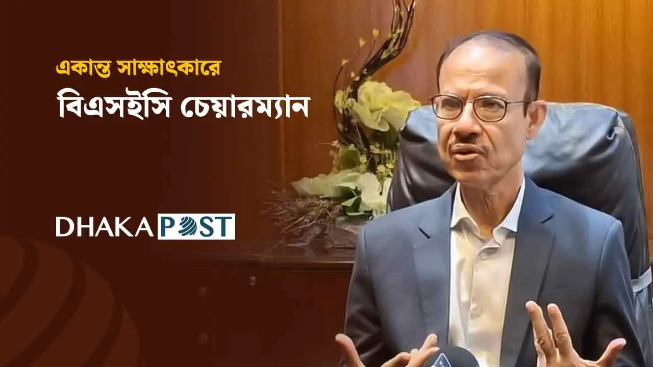 ‘পুঁজিবাজারকে আন্তর্জাতিক মানে নিয়ে যেতে চাই’