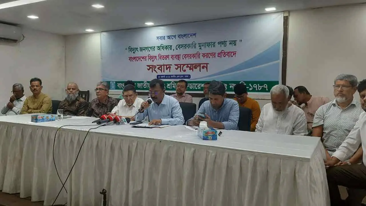 বিদ্যুৎ বিতরণ ব্যবস্থা বেসরকারিকরণের প্রস্তাব প্রত্যাহারের দাবি