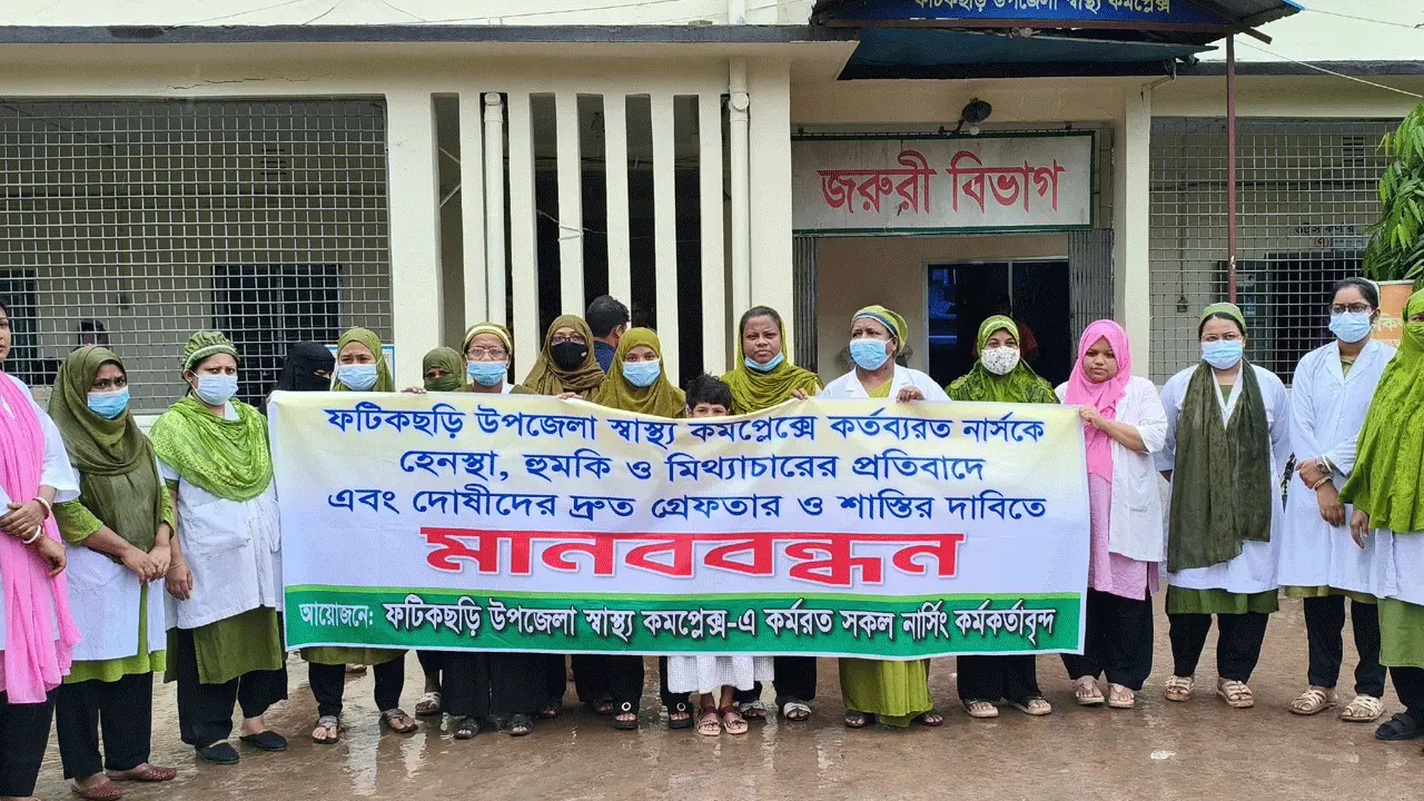 নার্সকে হেনস্তার প্রতিবাদে মানববন্ধন ও কর্মবিরতি, ব্যাহত স্বাস্থ্যসেবা