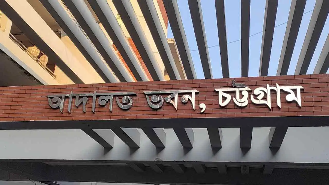 চট্টগ্রামে শিশু ধর্ষণ মামলায় যুবকের যাবজ্জীবন