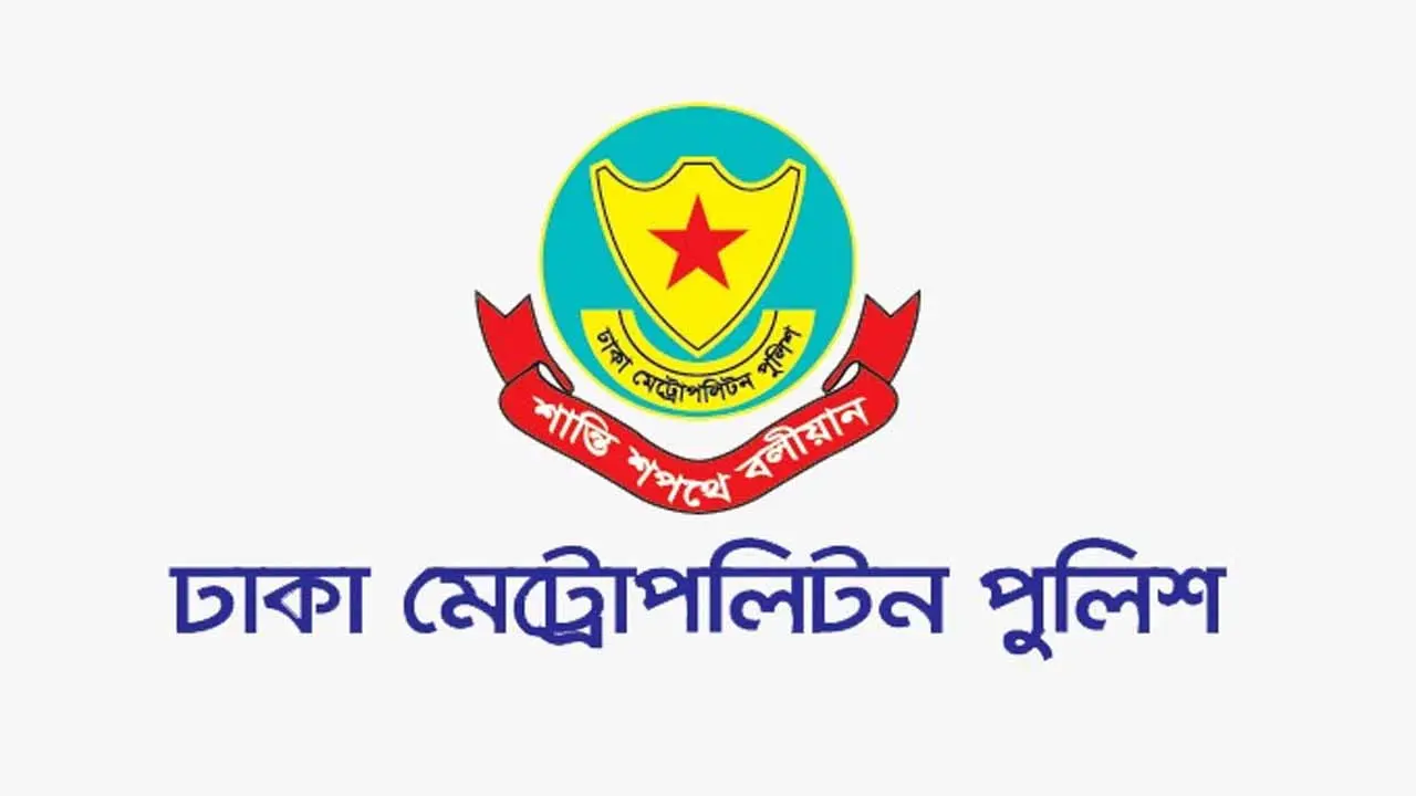 ডিএমপির ২৪ ঘণ্টার অভিযানে ৪২২ জন গ্রেপ্তার, ৮৯ মামলা