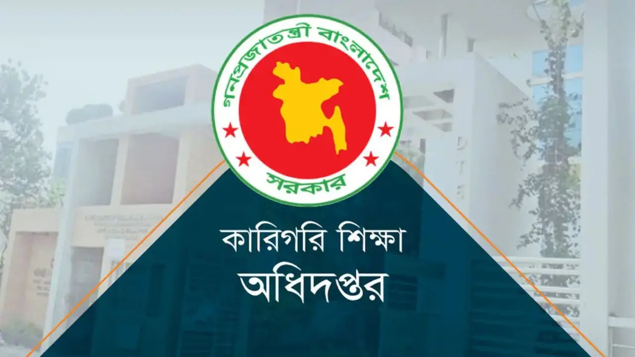 শিক্ষার্থী শূন্য ১১২ কারিগরি শিক্ষাপ্রতিষ্ঠান বন্ধ করতে চায় বোর্ড