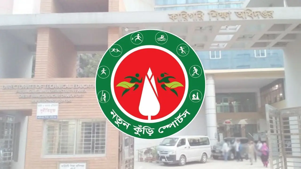 সেপ্টেম্বরে শুরু হচ্ছে ‘নতুন কুঁড়ি স্পোর্টস’, নিবন্ধন ৩১ আগস্ট পর্যন্ত