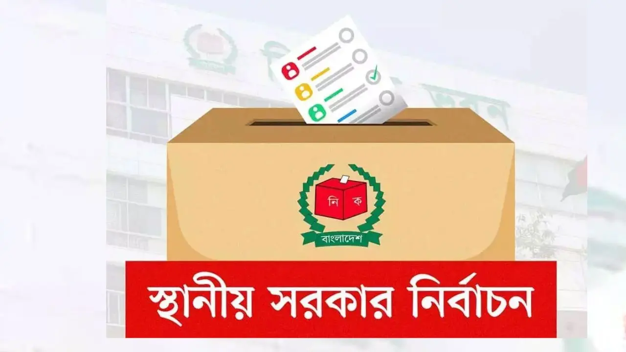 স্থানীয় নির্বাচনে এমপিওভুক্ত শিক্ষক, ঋণ খেলাপিদের অযোগ্য ঘোষণার সুপারিশ