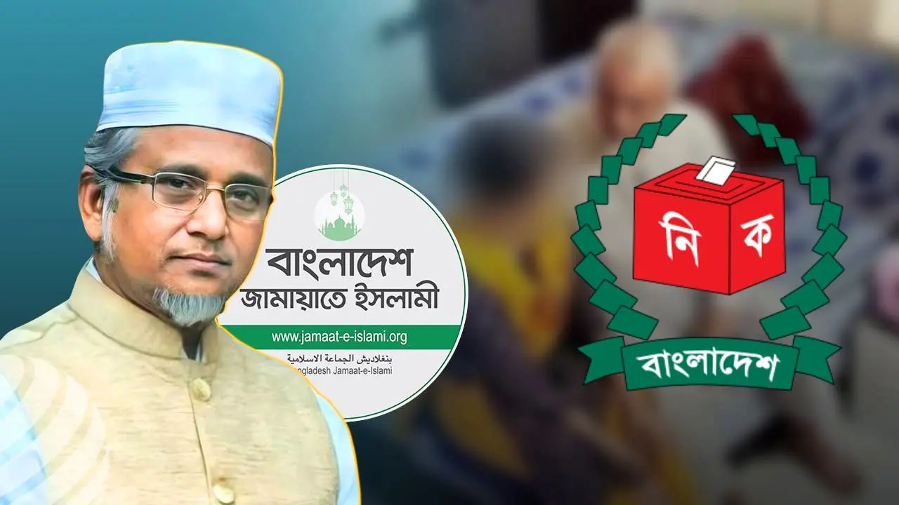 প্রয়োজনীয় ব্যবস্থা নিতে প্রধান নির্বাচন কমিশনারকে চিঠি দিলো জামায়াত