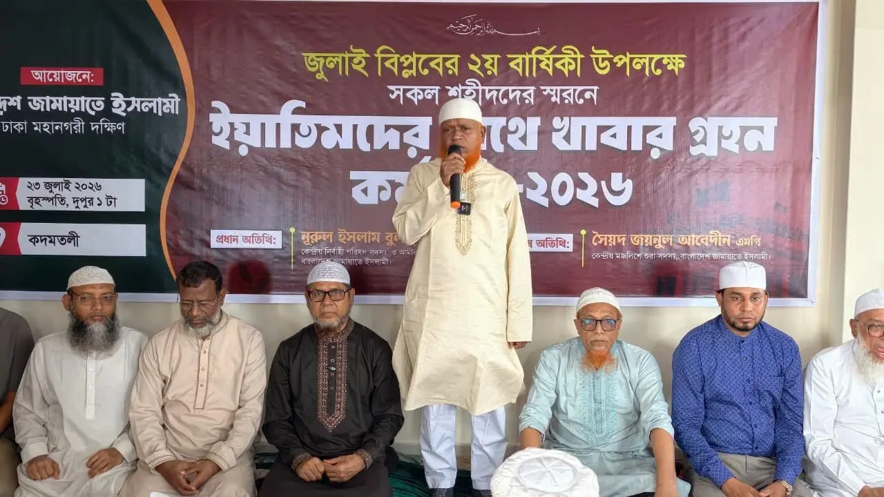 গণভোটের গণরায় বাস্তবায়ন না হলে জুলাইয়ের আকাঙ্ক্ষা বাস্তবায়ন সম্ভব নয়