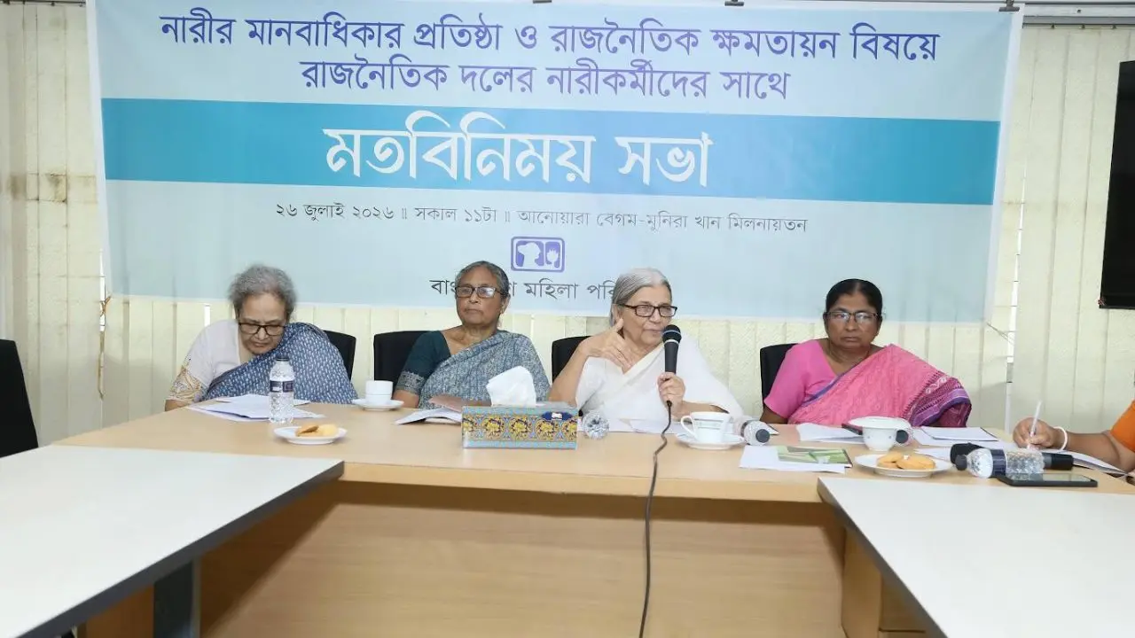নারীকে সিদ্ধান্ত গ্রহণে যুক্ত না করলে গণতন্ত্র শক্তিশালী হবে না