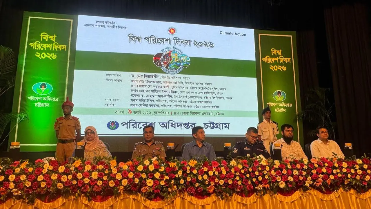 জলবায়ু সংকট মোকাবিলায় কার্যকর পদক্ষেপের আহ্বান পরিবেশ অধিদপ্তরের