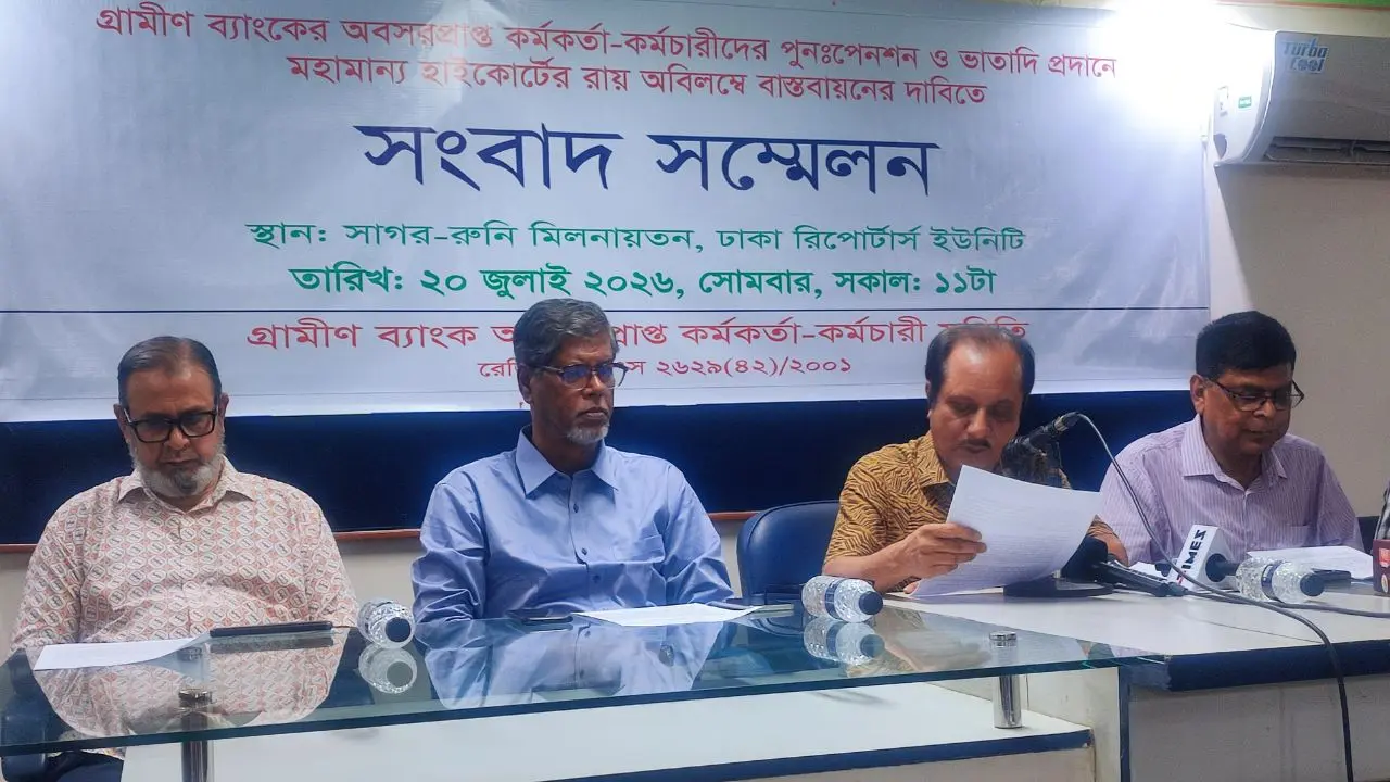 পুনঃপেনশন-ভাতার রায় বাস্তবায়নে গড়িমসি করছে গ্রামীণ ব্যাংক