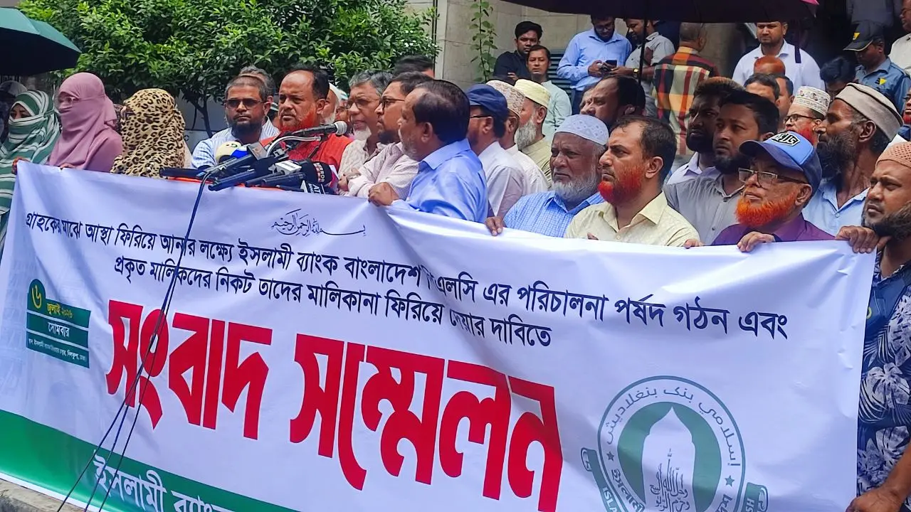 ইসলামী ব্যাংক গ্রাহকদের নতুন হুঁশিয়ারি, ১৮ জুলাই ঢাকায় মহাসমাবেশ