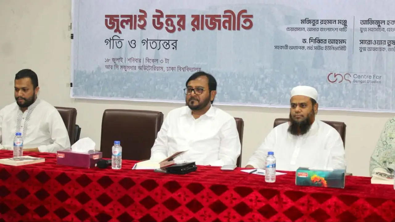 জুলাই ব্যর্থ নয়, বিএনপি-জামায়াত প্রত্যাশার চেয়েও বেশি পেয়েছে : মঞ্জু