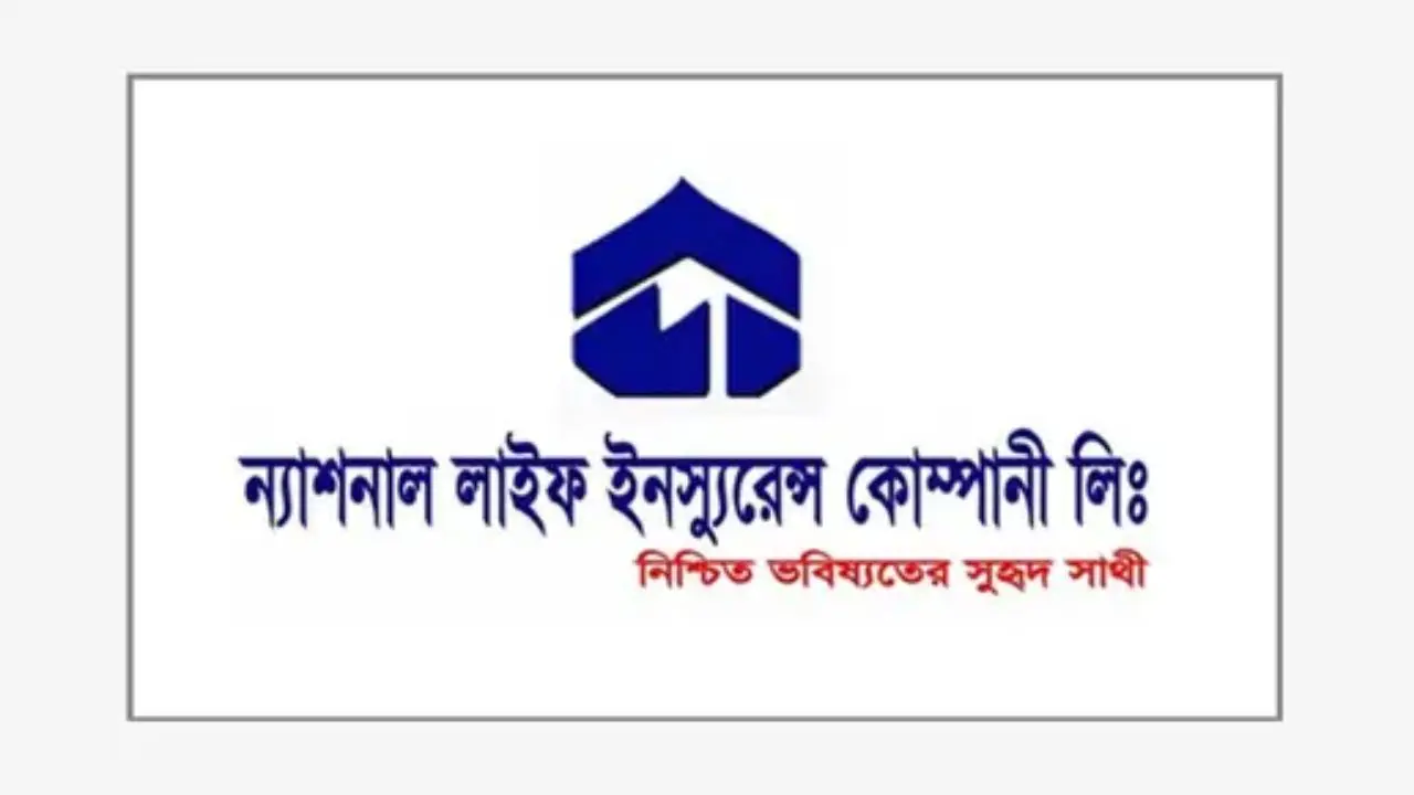 ন্যাশনাল লাইফ ইন্স্যুরেন্সের জীবন বিমা তহবিল বেড়েছে ৯০৪ কোটি টাকা