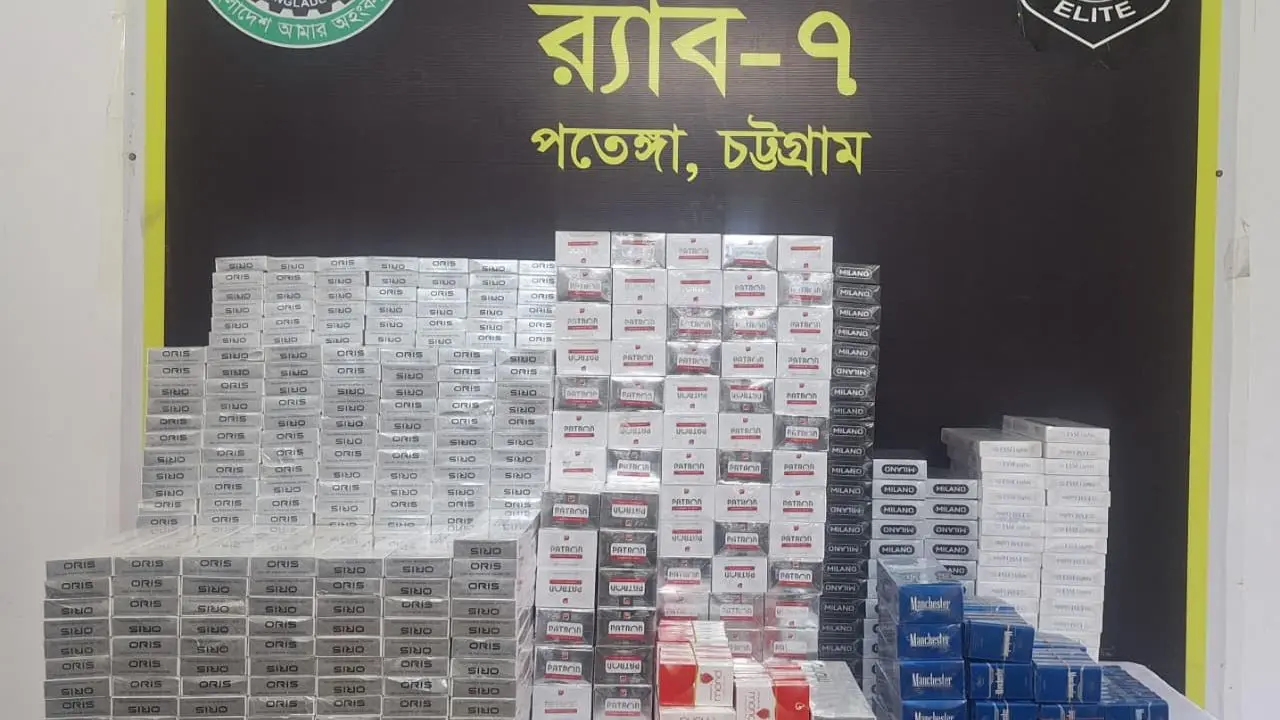 চট্টগ্রামে র্যাবের অভিযানে ২২ লাখ টাকার বিদেশি সিগারেট জব্দ