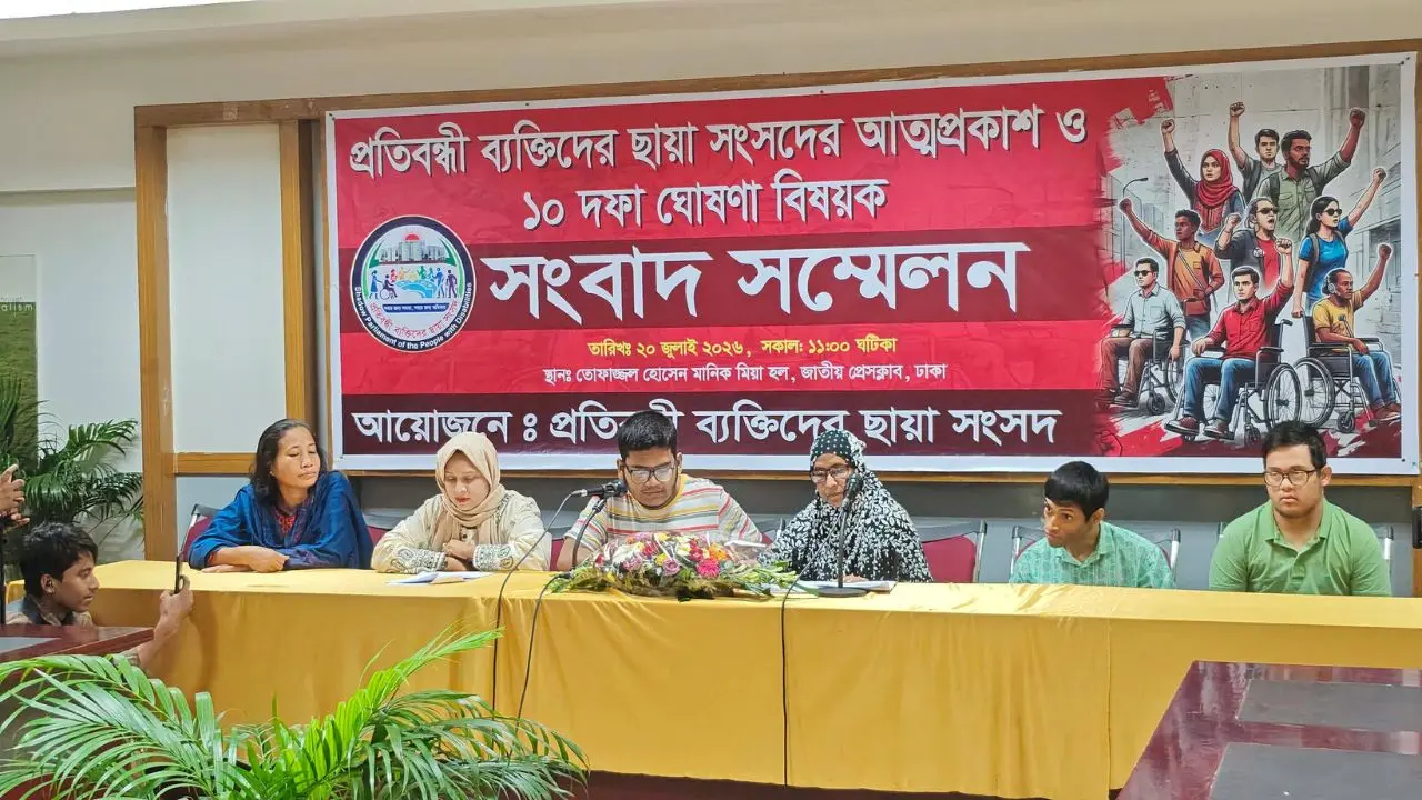 প্রতিবন্ধী অধিকার বাস্তবায়নে ১০ দফা দাবি