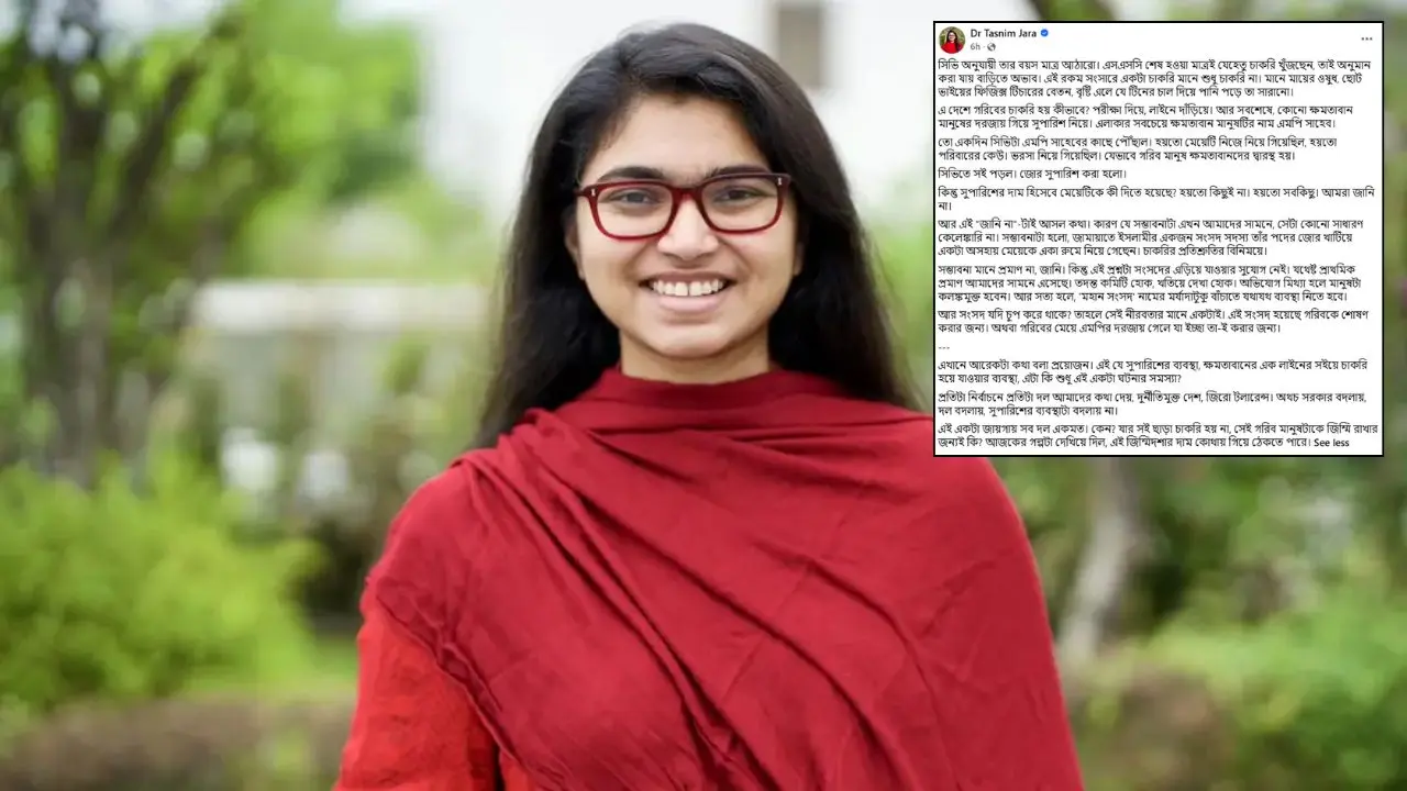 জামায়াত এমপির ভিডিওকাণ্ড নিয়ে নিরপেক্ষ তদন্তের দাবি তাসনিম জারার